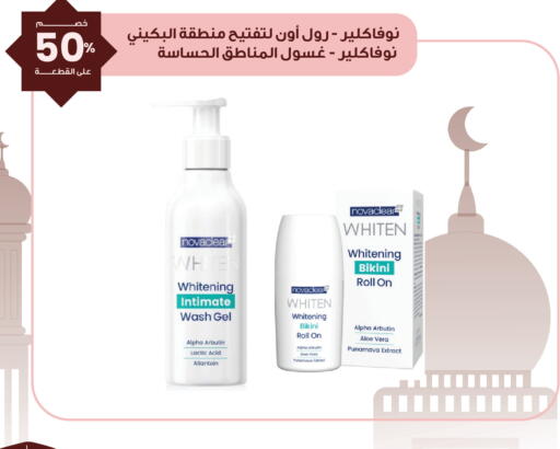 available at Innova Health Care in KSA, Saudi Arabia, Saudi - Al Khobar