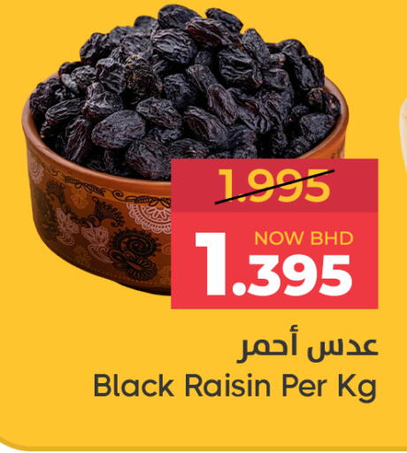 available at مركز دي تو دي للتخفيضات in البحرين