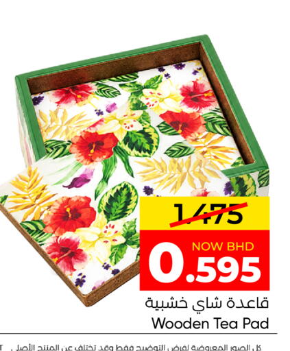 available at مركز دي تو دي للتخفيضات in البحرين