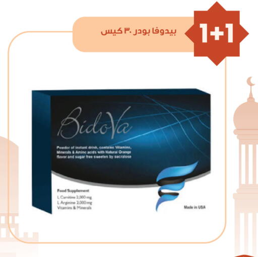 Orange available at صيدليات انوفا in مملكة العربية السعودية, السعودية, سعودية - تبوك