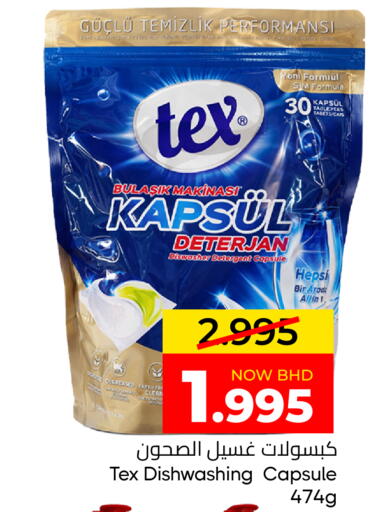 available at مركز دي تو دي للتخفيضات in البحرين