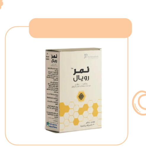 available at صيدليات انوفا in مملكة العربية السعودية, السعودية, سعودية - تبوك