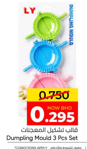 available at مركز دي تو دي للتخفيضات in البحرين