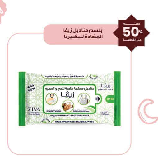 available at Innova Health Care in KSA, Saudi Arabia, Saudi - Al Khobar