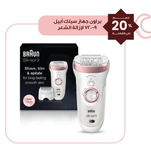 available at Innova Health Care in KSA, Saudi Arabia, Saudi - Al Khobar