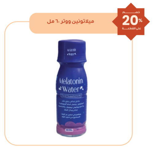 available at صيدليات انوفا in مملكة العربية السعودية, السعودية, سعودية - تبوك