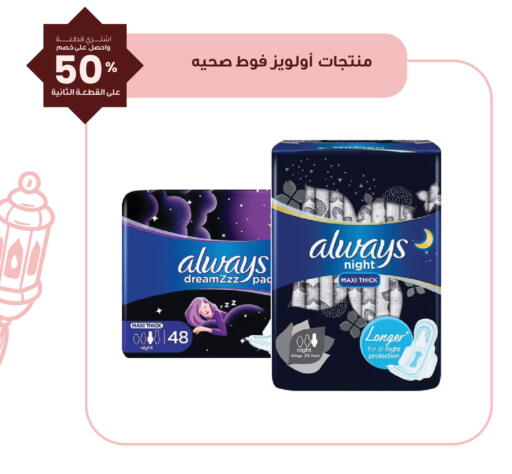 available at Innova Health Care in KSA, Saudi Arabia, Saudi - Al Khobar