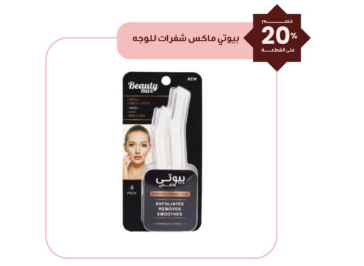 available at Innova Health Care in KSA, Saudi Arabia, Saudi - Al Khobar