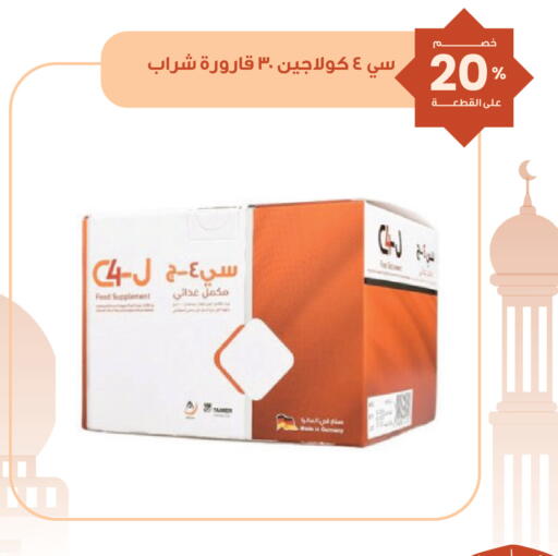 available at Innova Health Care in KSA, Saudi Arabia, Saudi - Al Khobar