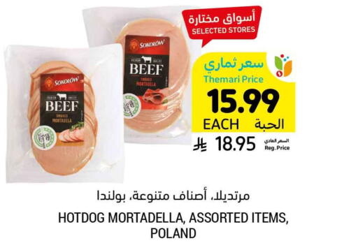 available at أسواق التميمي in مملكة العربية السعودية, السعودية, سعودية - الخبر‎