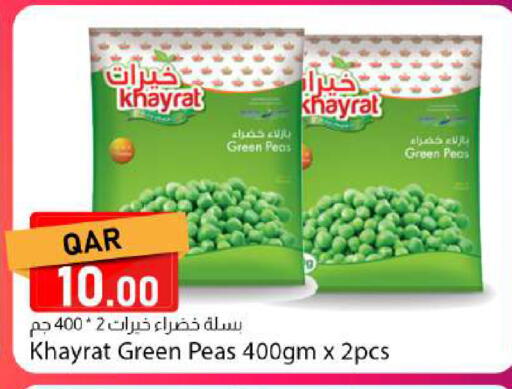 Peas available at دانا ماركت in قطر - الشمال