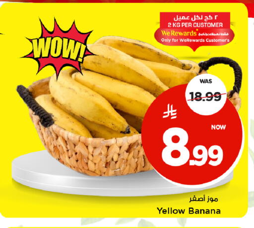 Banana available at مارك & سيف in مملكة العربية السعودية, السعودية, سعودية - الخبر‎
