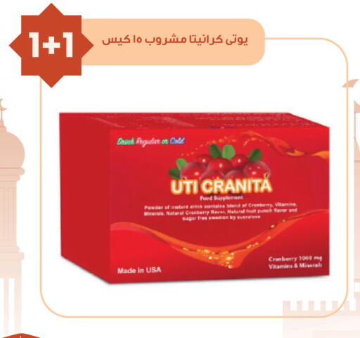 Cranberry available at Innova Health Care in KSA, Saudi Arabia, Saudi - Al Khobar