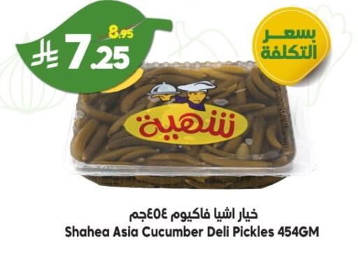 available at الدكان in مملكة العربية السعودية, السعودية, سعودية - جدة