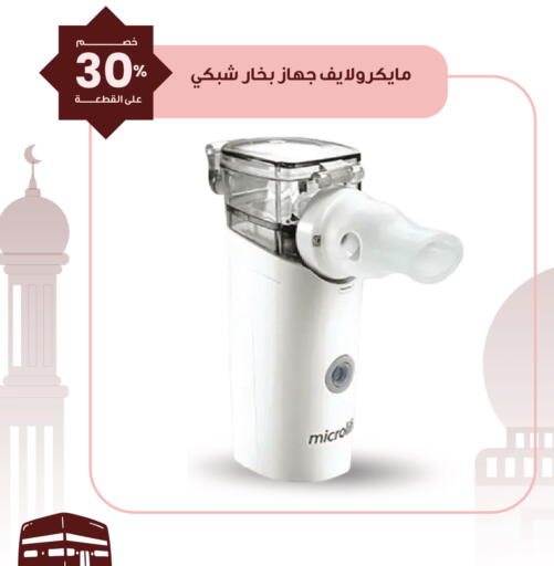 available at Innova Health Care in KSA, Saudi Arabia, Saudi - Al Khobar