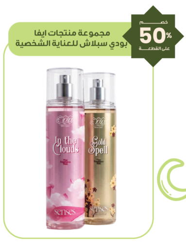 available at Innova Health Care in KSA, Saudi Arabia, Saudi - Al Khobar