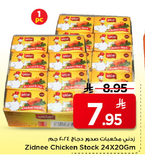 available at Mark & Save in KSA, Saudi Arabia, Saudi - Al Khobar