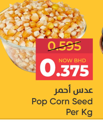 available at مركز دي تو دي للتخفيضات in البحرين