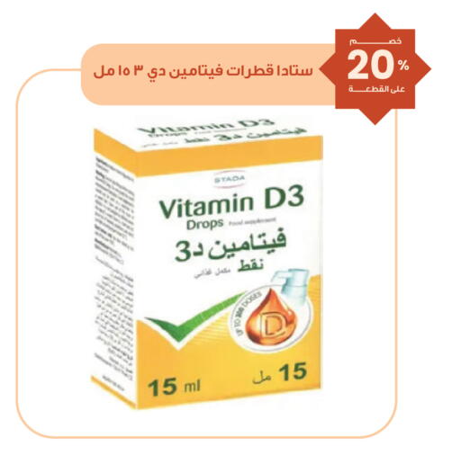 available at صيدليات انوفا in مملكة العربية السعودية, السعودية, سعودية - تبوك