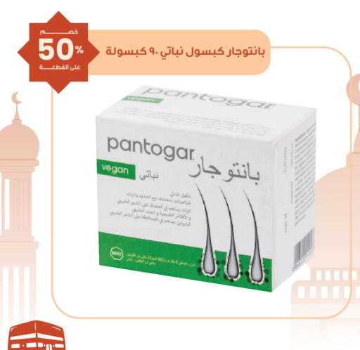 available at صيدليات انوفا in مملكة العربية السعودية, السعودية, سعودية - تبوك