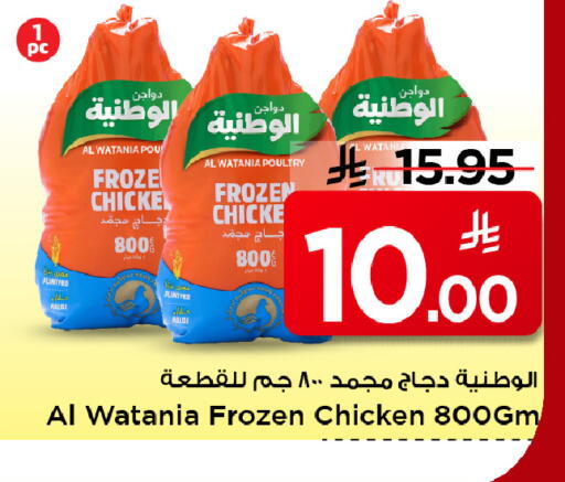 available at Mark & Save in KSA, Saudi Arabia, Saudi - Al Khobar