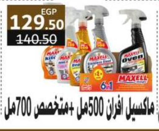 available at Flamingo Hyper Market in Egypt - Cairo