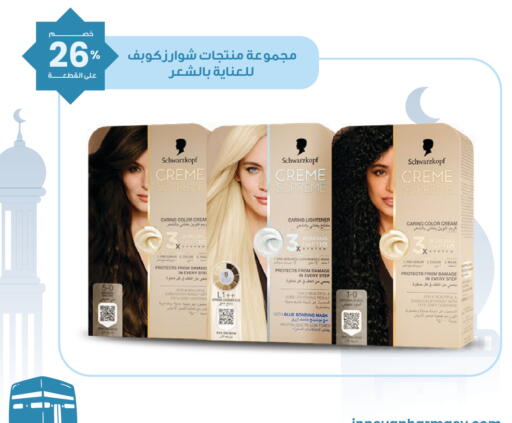 available at Innova Health Care in KSA, Saudi Arabia, Saudi - Al Khobar