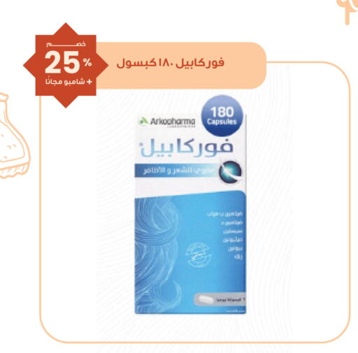 available at Innova Health Care in KSA, Saudi Arabia, Saudi - Al Khobar