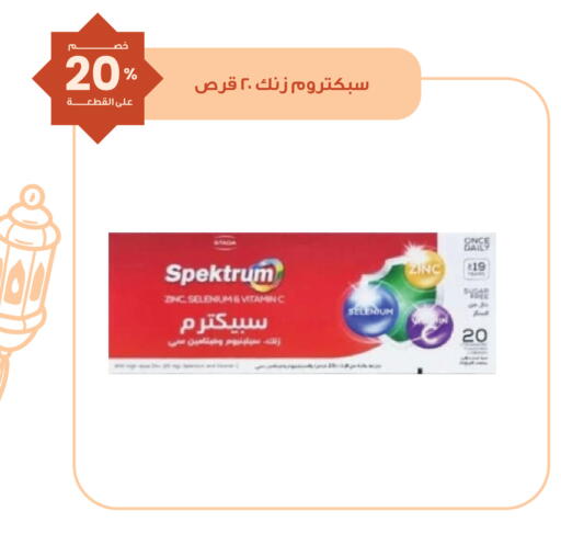 available at صيدليات انوفا in مملكة العربية السعودية, السعودية, سعودية - تبوك