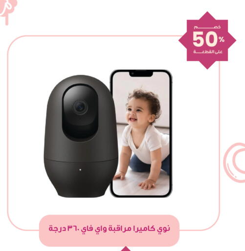 available at صيدليات انوفا in مملكة العربية السعودية, السعودية, سعودية - سكاكا
