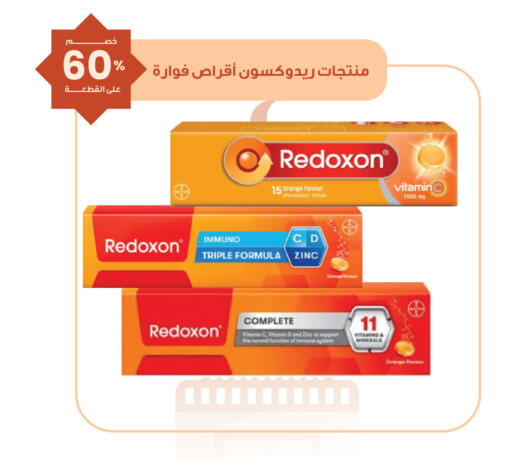 available at صيدليات انوفا in مملكة العربية السعودية, السعودية, سعودية - تبوك