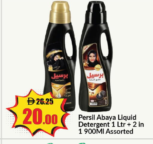 available at الأسواق هايبرماركت in الإمارات العربية المتحدة , الامارات - رَأْس ٱلْخَيْمَة