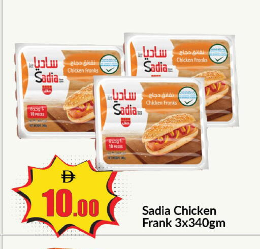 available at الأسواق هايبرماركت in الإمارات العربية المتحدة , الامارات - رَأْس ٱلْخَيْمَة