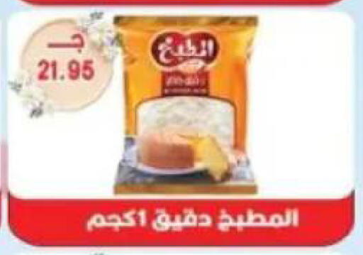 available at Sarhan Market in Egypt - Cairo