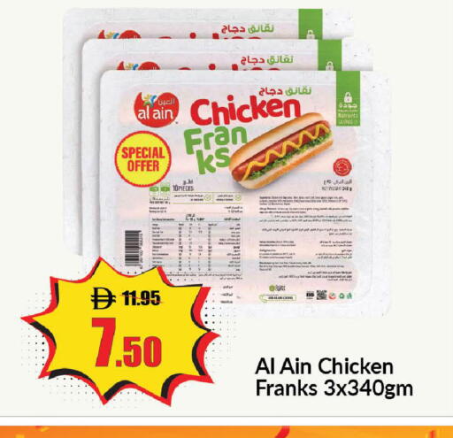 available at الأسواق هايبرماركت in الإمارات العربية المتحدة , الامارات - رَأْس ٱلْخَيْمَة