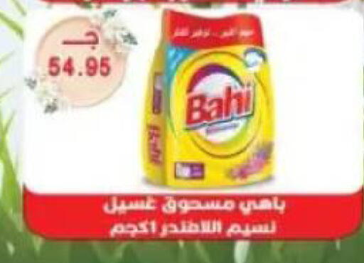 available at Sarhan Market in Egypt - Cairo