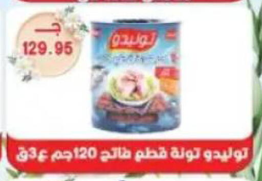 available at Sarhan Market in Egypt - Cairo