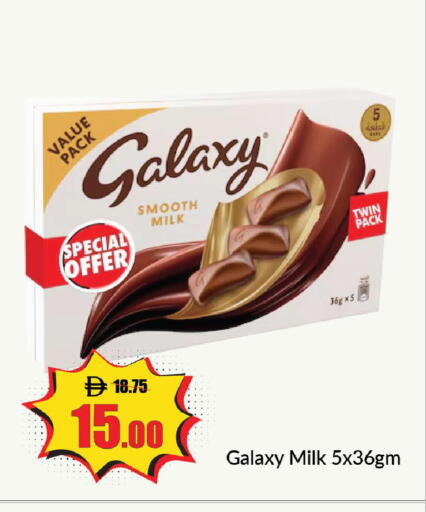 available at الأسواق هايبرماركت in الإمارات العربية المتحدة , الامارات - رَأْس ٱلْخَيْمَة