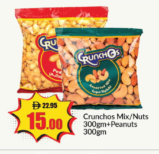 available at الأسواق هايبرماركت in الإمارات العربية المتحدة , الامارات - رَأْس ٱلْخَيْمَة