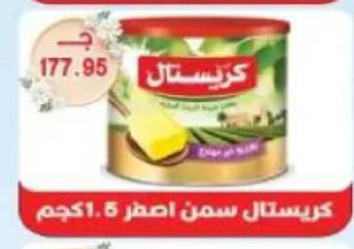 available at Sarhan Market in Egypt - Cairo