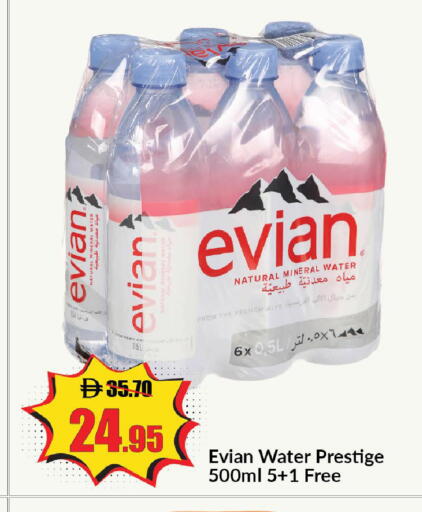 available at الأسواق هايبرماركت in الإمارات العربية المتحدة , الامارات - رَأْس ٱلْخَيْمَة