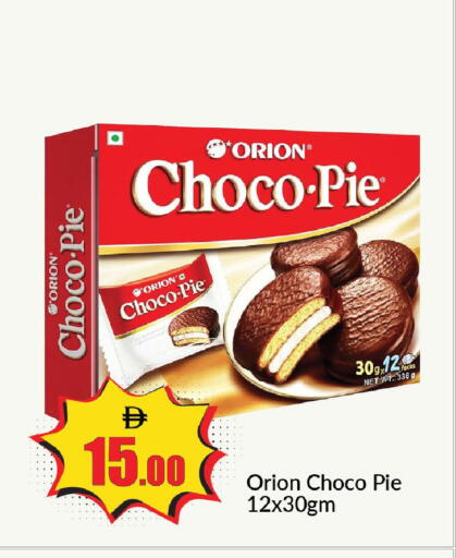 available at Al Aswaq Hypermarket in UAE - Ras al Khaimah