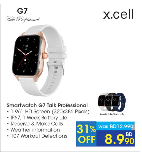 available at eXtra in Bahrain