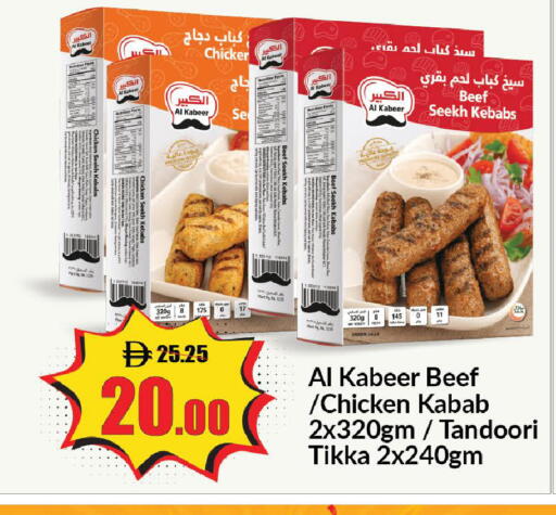 available at الأسواق هايبرماركت in الإمارات العربية المتحدة , الامارات - رَأْس ٱلْخَيْمَة
