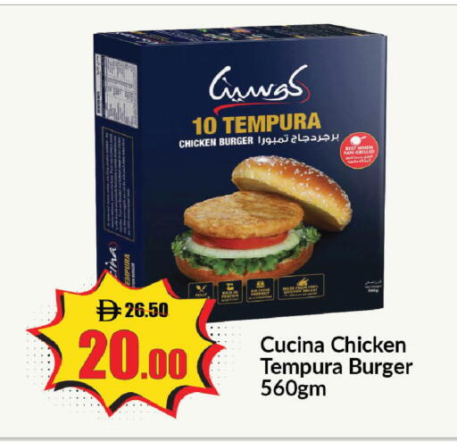 available at الأسواق هايبرماركت in الإمارات العربية المتحدة , الامارات - رَأْس ٱلْخَيْمَة