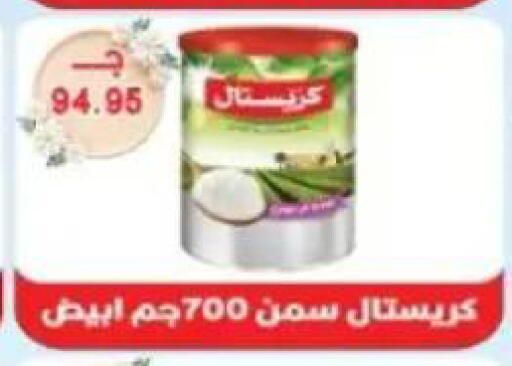 available at Sarhan Market in Egypt - Cairo