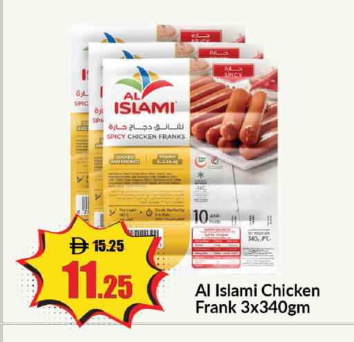 available at الأسواق هايبرماركت in الإمارات العربية المتحدة , الامارات - رَأْس ٱلْخَيْمَة