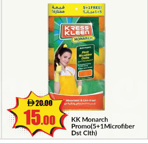available at الأسواق هايبرماركت in الإمارات العربية المتحدة , الامارات - رَأْس ٱلْخَيْمَة