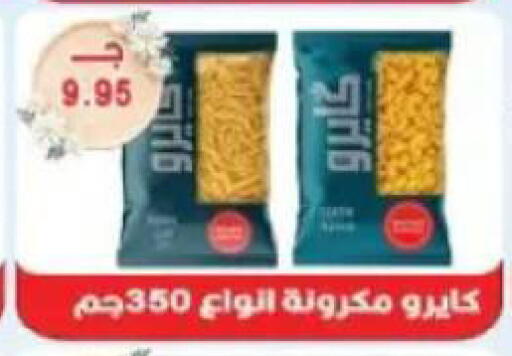 available at Sarhan Market in Egypt - Cairo