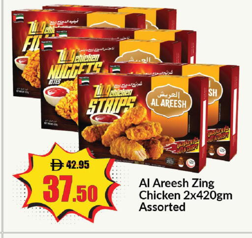 available at الأسواق هايبرماركت in الإمارات العربية المتحدة , الامارات - رَأْس ٱلْخَيْمَة